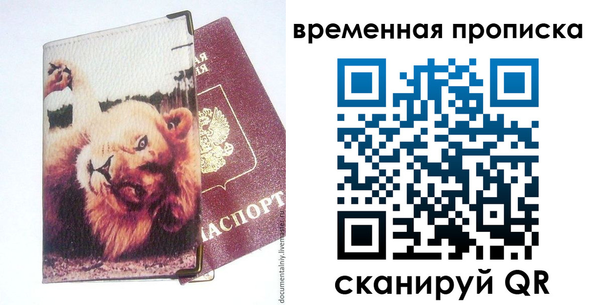 пропишу в квартире в Орловской области