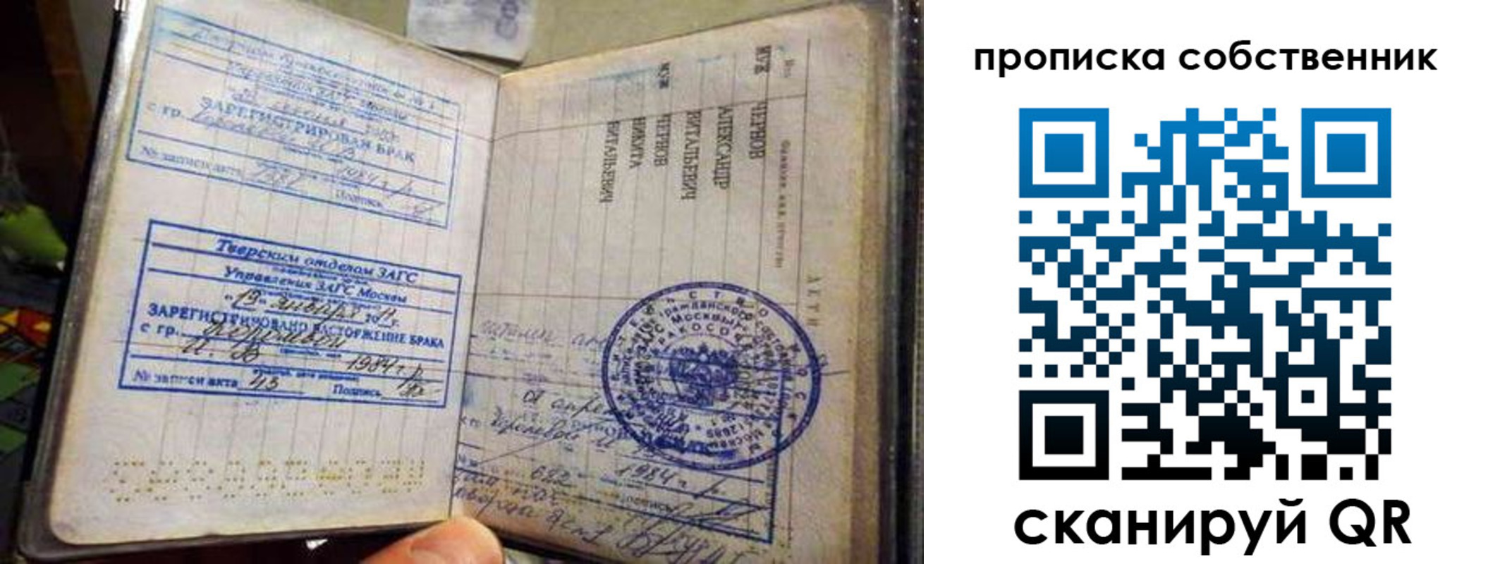 прописка для работы в Орловской области