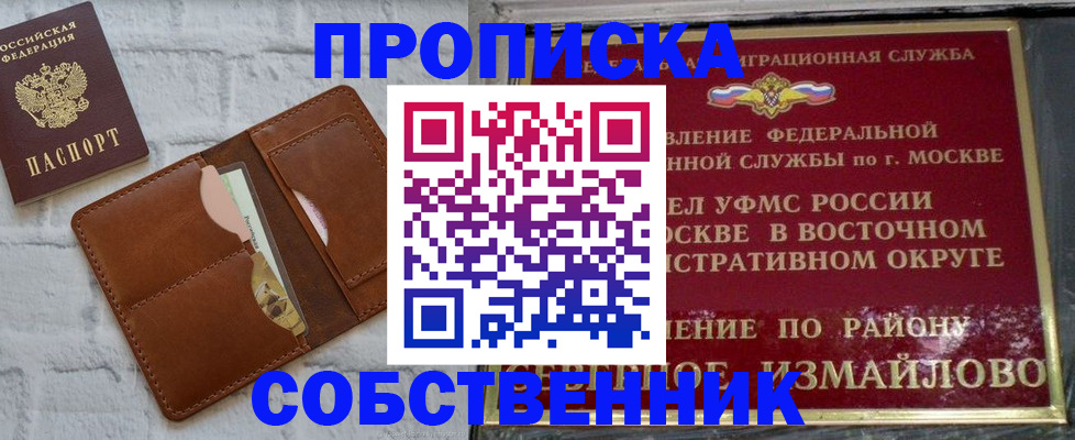 прописка иностранных граждан в Орловской области