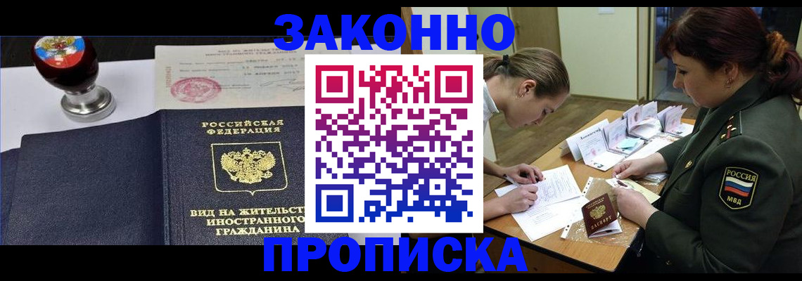 регистрация в Орловской области