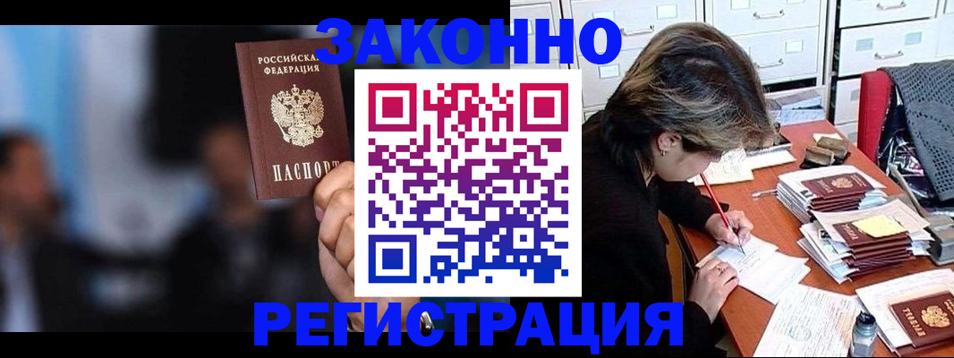 прописка иностранных граждан в Орловской области