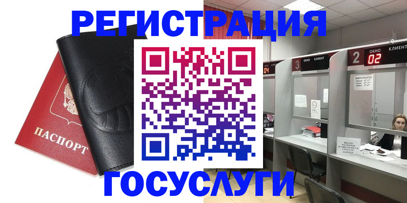 временная регистрация гарантия в Орловской области