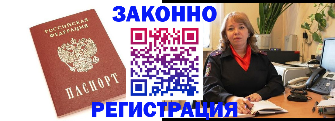 прописка 2025 в Орловской области
